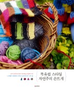 손뜨개이야기 이미지