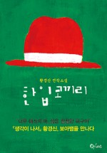 빨간코끼리 이미지