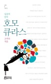 (주)큐라스 이미지