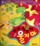 반짝반짝 읽기창작동화 58 아기공룡아, 울지마 (양장)