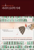 카페916 이미지