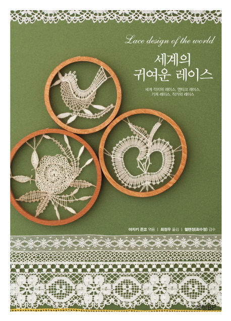 세계의 귀여운 레이스