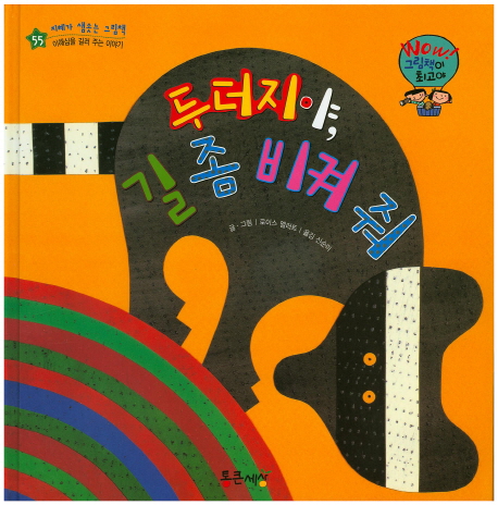 갈색 곰의 비밀 표지 이미지