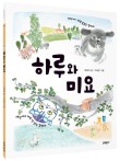 봄하루그림 이미지