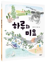 그림책하루 이미지