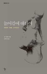 돌베개하우스 이미지