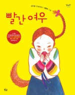 빨간여우 이미지