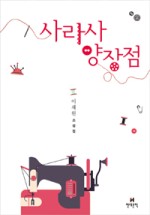 보니양장점 이미지