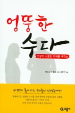 으뜸사 이미지