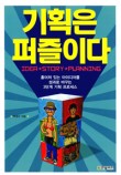 한빛기획 이미지