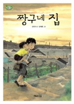 짱구네 이미지