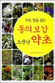 민들레세상 이미지