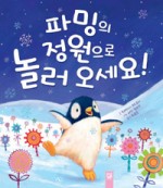시들지않는정원 이미지