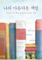 우리들책방 이미지