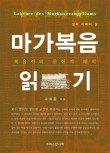 서울복음서적 이미지