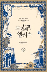 앨리스북스 이미지