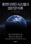 휴먼디자인 이미지