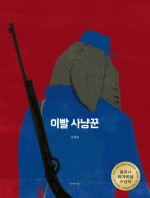 북-사냥꾼 이미지