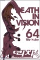 블리치. 64: Eath in vision