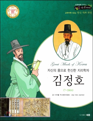 김정호 표지 이미지