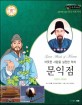 김구 : 자신의 목숨을 희생한 독립운동가
