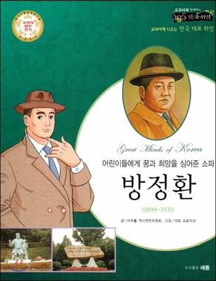 방정환 표지 이미지
