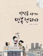 영화전파사 이미지