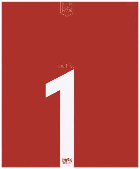 김동완 the first