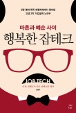 기브앤힐 이미지