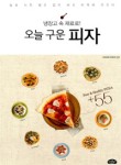 꾸띵피자 이미지
