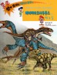 베이피아오사우루스와 친구들 - 푸르니와 나누리의 공룡 대탐험, 세이펜적용