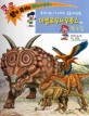 아켈로우사우르스와 친구들 - 푸르니와 나누리의 공룡 대탐험, 세이펜적용