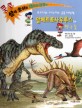 알베르토사우루스와 친구들 - 푸르니와 나누리의 공룡 대탐험, 세이펜적용