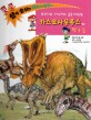 카스모사우르스와 친구들 - 푸르니와 나누리의 공룡 대탐험, 세이펜적용