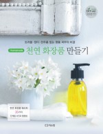 나들이화장품 이미지