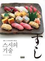 그린스시 이미지