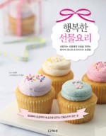 행복한선물 이미지