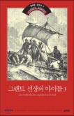 그랜트리 이미지