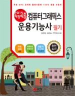 인그래픽스 이미지