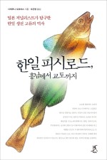한일수산 이미지