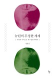 돌베개하우스 이미지