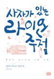 시골주점 이미지