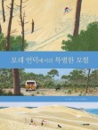 그림책씨앗교육연구소 이미지
