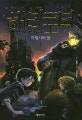해리 포터와 마법사의 돌 1 (Harry Potter and the Sorcerers Stone)