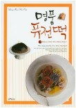 명품떡 이미지