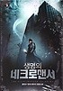 생명의 네크로맨서 = (The)Nacromancer of anima. 9