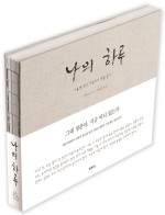 나의하루 이미지