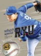 (Who? Special) 류현진 = Ryu Hyun-Jin