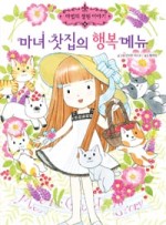 행복찻집 이미지