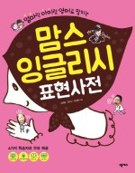 설렘영어 이미지